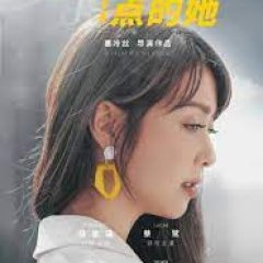 Useless Her Chinese Drama photo