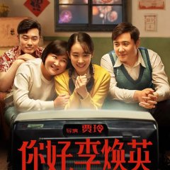 Hi, Mom Chinese Movie photo