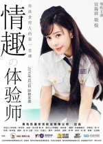 Taste Experience Division Chinese Movie photo