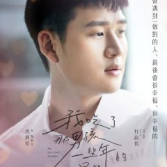 My Best Friend's Breakfast Taiwanese Movie photo