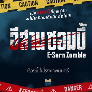 E-Sarn Zombie (2023)