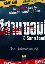 E-Sarn Zombie Thai Movie photo