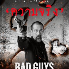 ✴Pure Negativity✴ °·{Bad Guys}·° {1° Temporada, Concluído