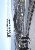 Our March Onwards Japanese Movie photo