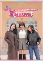 Do Not Disturb+ Viviz Korean TV Program photo