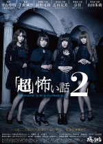 Super Horrifying Story 2 Japanese Movie photo