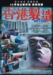 Made in Hong Kong hong kong movie review