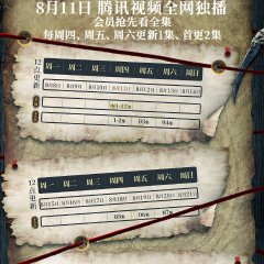 Strange Folk Tale Chinese Drama photo