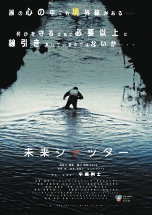 Mirai Shutter poster