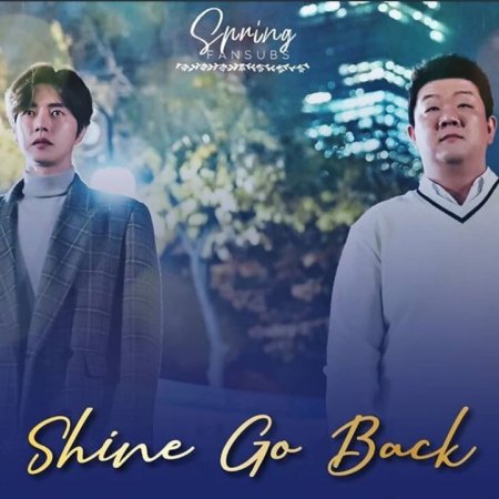 Shine Go Back (2018)