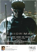 Senior Man Japanese Movie photo