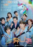 Unicorn korean drama review