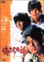 Oretachi no Matsuri Japanese Drama photo