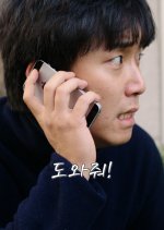 Help Me! Korean Movie photo