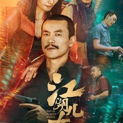 Ash Is Purest White Chinese Movie photo