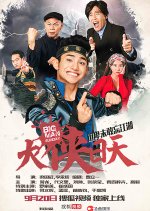 Big Man Sunday Chinese Drama photo