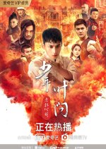 Ip Man: Crisis Time Chinese Movie photo