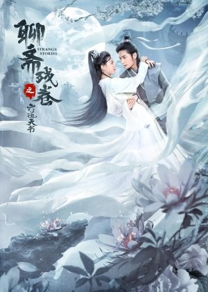 Six Strange Tales of Liao Zhai (2020) poster