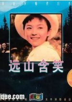 Deep in the Mountain Taiwanese Movie photo