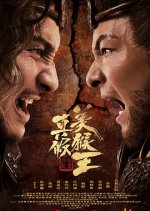 True and False Monkey King Chinese Movie photo