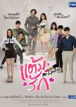 Mr. Lipstick thai drama review
