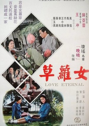Love Eternal (1968) poster