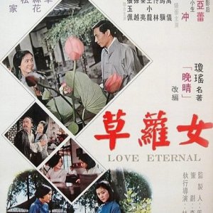 Love Eternal (1968)