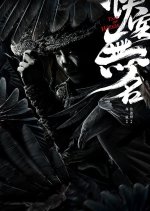 Tale of Wuxia Chinese Movie photo