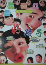 Grim Guys 1999 Chinese Movie photo