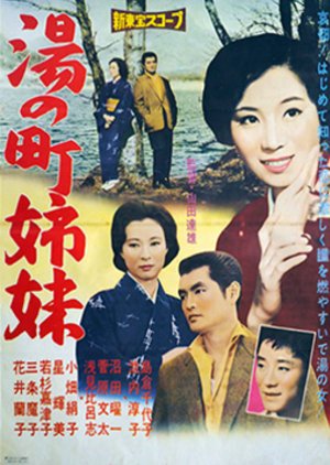 Yu no Machi Shimai (1961) poster