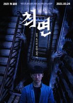 The Hypnosis Korean Movie photo