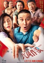 The Rising Waves 3 Chinese Movie photo