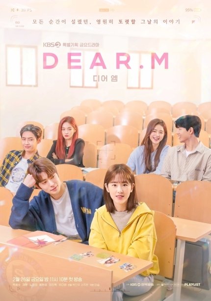 Dear. M (2022) 