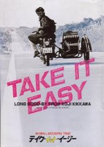 Take It Easy Japanese Movie photo