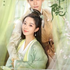 Celestial Authority Academy Chinese Drama photo