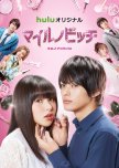 Mairunovich japanese drama review