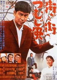 For This We Fight (1961) poster