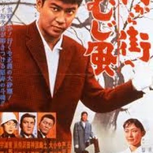 For This We Fight (1961)