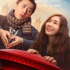 Special Couple Chinese Movie photo