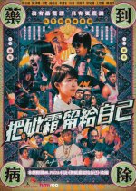 A Perfect Day for Arsenide Hong Kong Drama photo