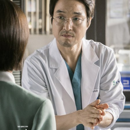 Doutor Romântico, Professor Kim 2 (2020)