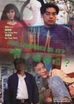 Hello! Who Is It? (1994) photo