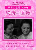 Junjo Nijuso: Zenpen Japanese Movie photo