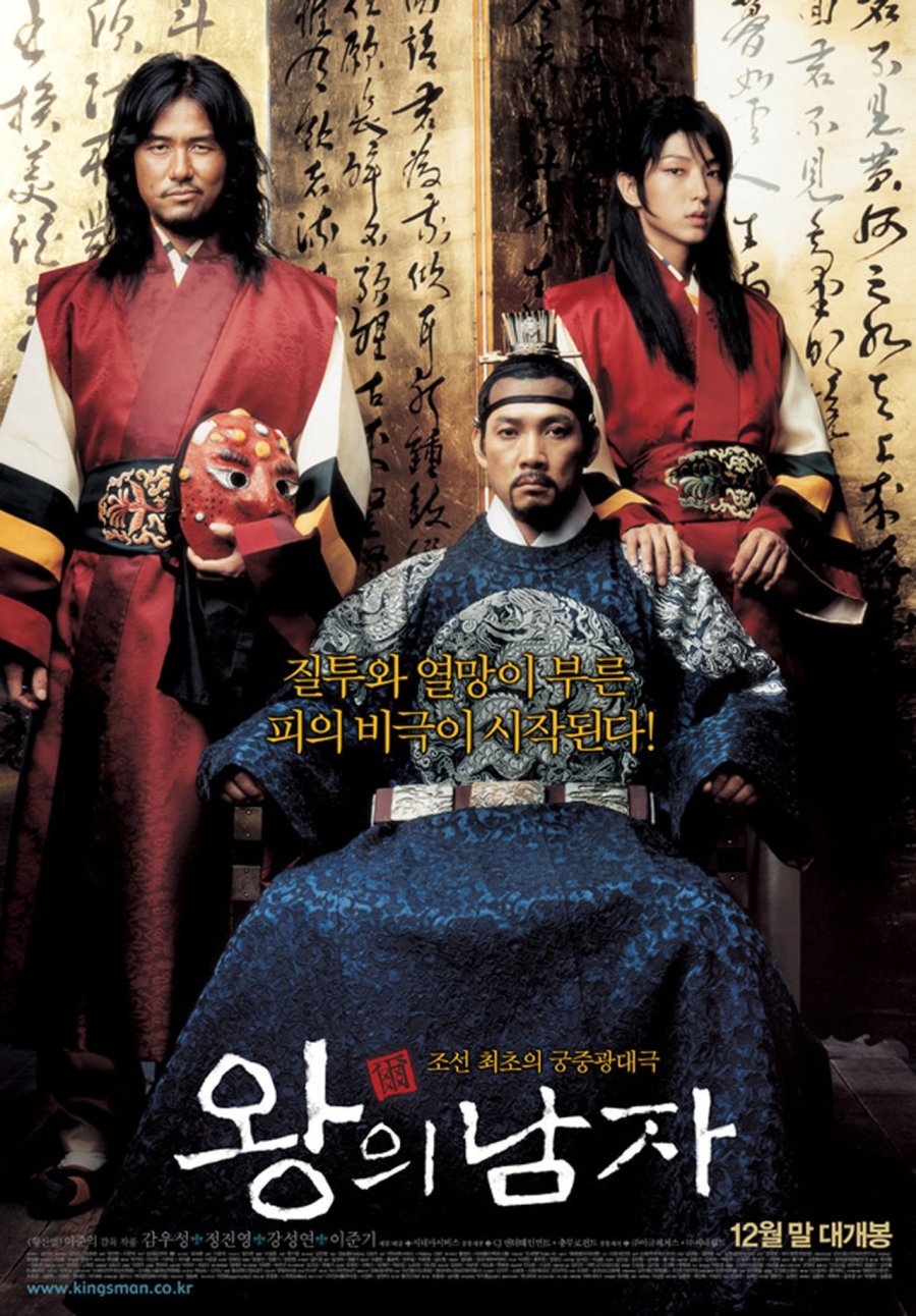 image poster from imdb, mydramalist - ​The King and the Clown (2005)