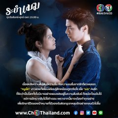 Cloudy Days Thai Drama photo