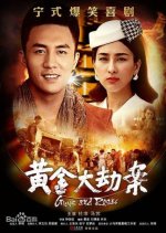 Guns and Roses Chinese Drama(2020) photo