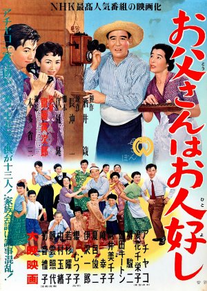 Oto-san wa Otoko Yoshi (1955) poster