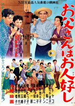 Oto-san wa Otoko Yoshi Japanese Movie photo