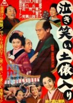 Nakiwarai Dohyoiri Japanese Movie photo