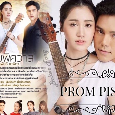 Prom Pissawat (2020)